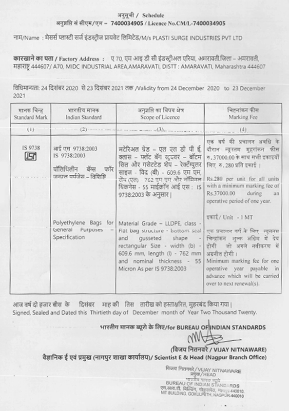 ISI-mark-of-Biomedical-waste-collection-bag